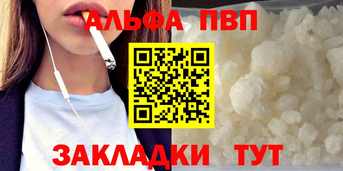 Альфа ПВП крисы CK Королёв