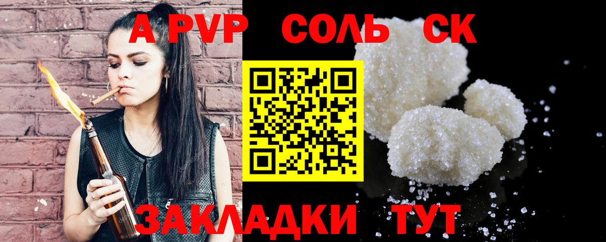 Alpha-PVP Crystall  Альфа ПВП СК  Альфа ПВП СК КРИС  Королёв  Вход с VPN 