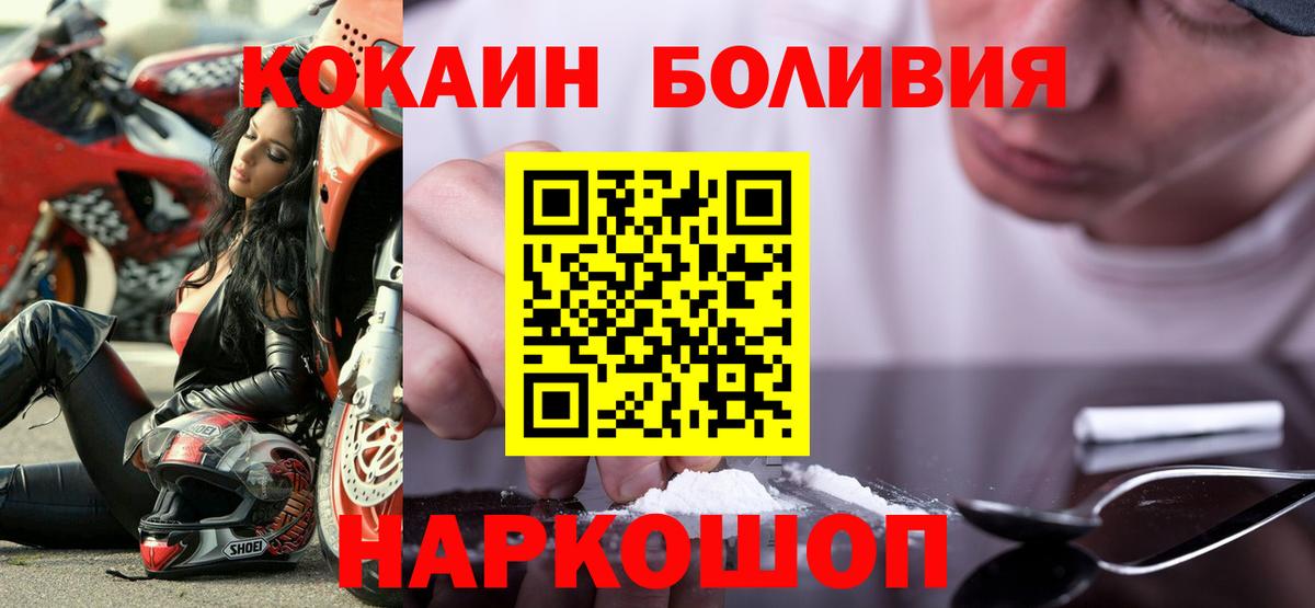 Кокаин Перу Королёв