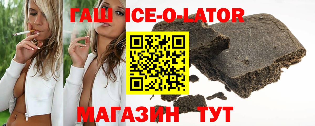 Гашиш Изолятор Королёв