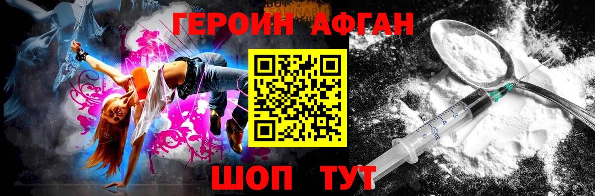 Героин белый Королёв