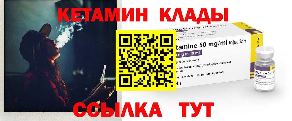 КЕТАМИН ketamine  Вход с VPN  Королёв 