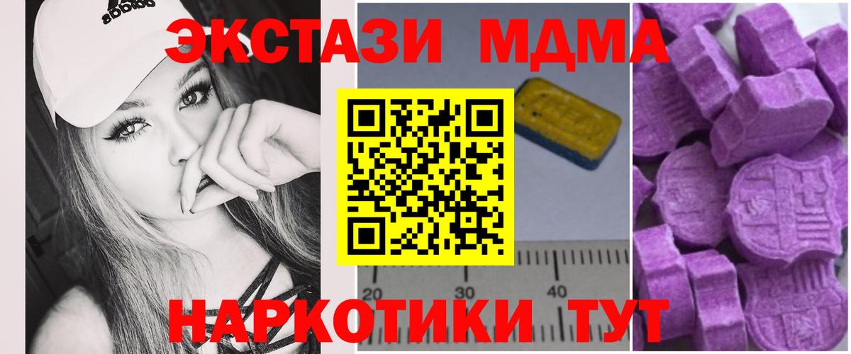 MDMA crystal Королёв