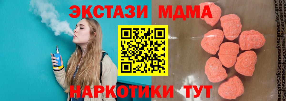 МДМА VHQ  МДМА  Королёв  Вход с VPN  MDMA кристаллы 