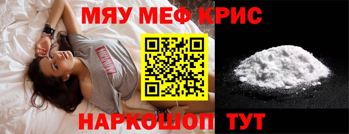 МЕФ 4 MMC  Вход с VPN  Королёв  Мефедрон  МЯУ-МЯУ mephedrone 