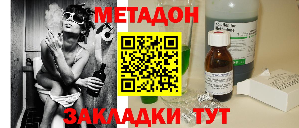 Метадон кристалл  Вход с VPN  МЕТАДОН кристалл  Королёв 