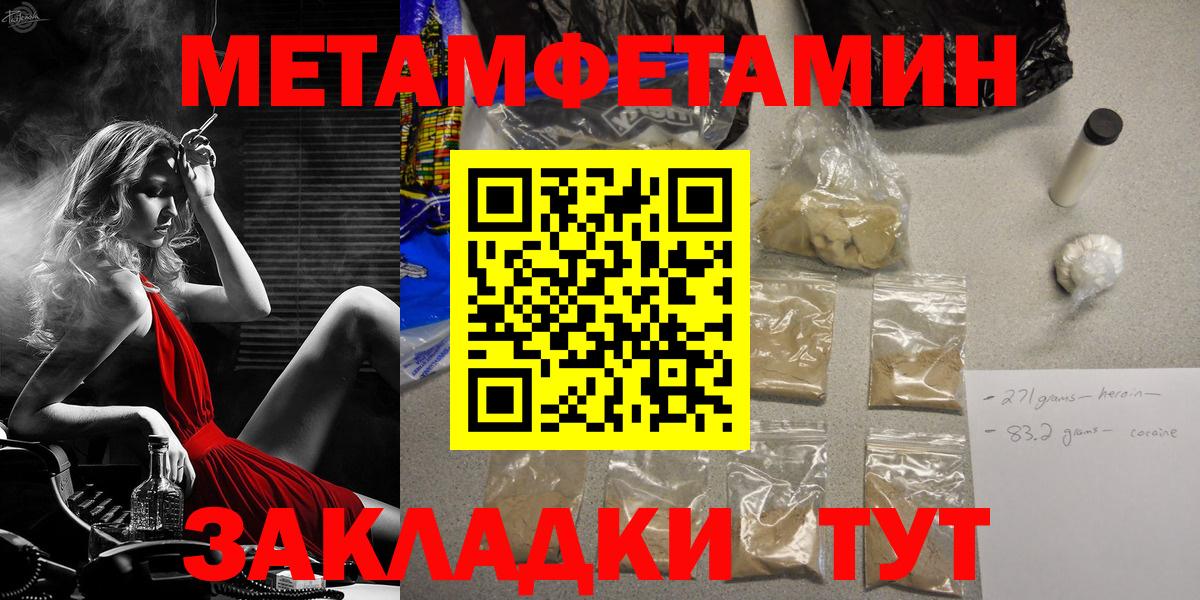 Королёв  МЕТАМФЕТАМИН кристалл  МЕТАМФЕТАМИН кристалл  Вход с VPN 