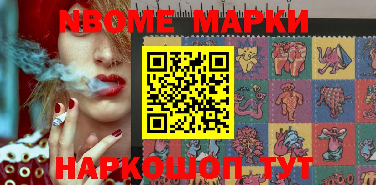 Наркотические марки  Марки 25I-NBOMe 1500мкг  Королёв  Вход с VPN  Марки 25I-NBOMe 1500мкг 