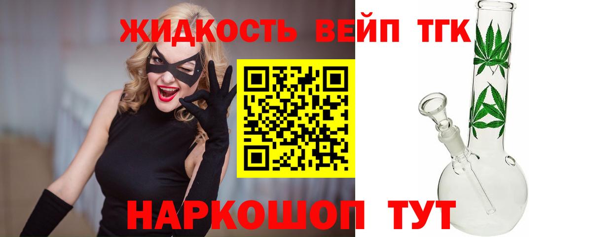 Дистиллят ТГК концентрат  Вход с VPN  Королёв  ТГК гашишное масло 